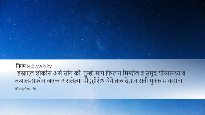निर्गम 14:2 MARIRV Bible Verse Image