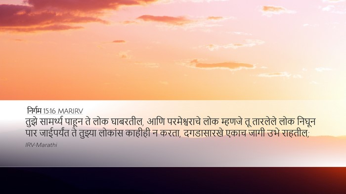 निर्गम 15:16 MARIRV Bible Verse Image