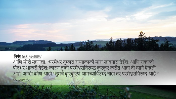 निर्गम 16:8 MARIRV Bible Verse Image