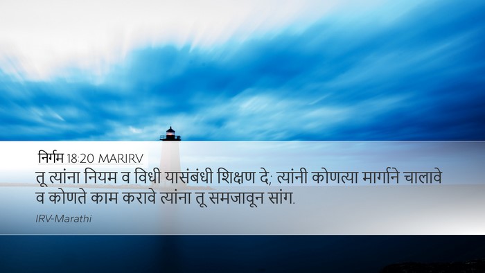निर्गम 18:20 MARIRV Bible Verse Image