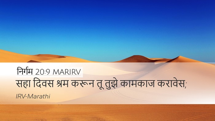 निर्गम 20:9 MARIRV Bible Verse Image