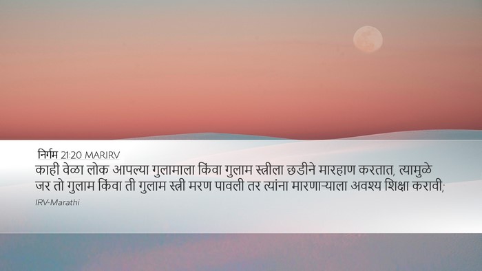 निर्गम 21:20 MARIRV Bible Verse Image