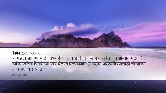 निर्गम 26:37 MARIRV Bible Verse Image