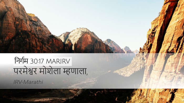 निर्गम 30:17 MARIRV Bible Verse Image