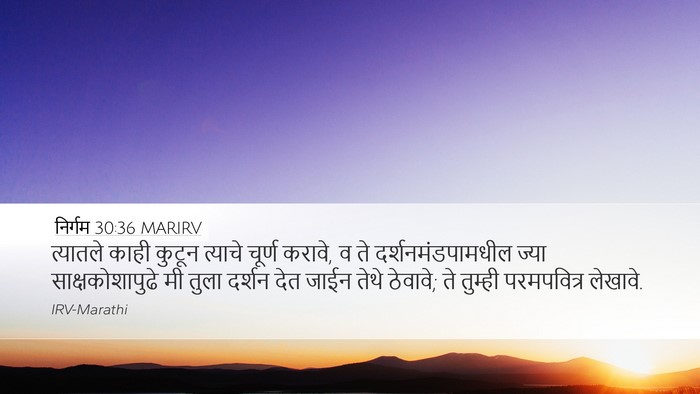 निर्गम 30:36 MARIRV Bible Verse Image