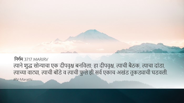 निर्गम 37:17 MARIRV Bible Verse Image
