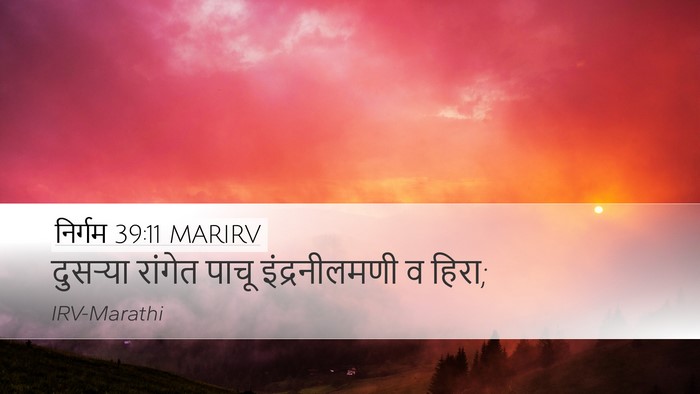 निर्गम 39:11 MARIRV Bible Verse Image