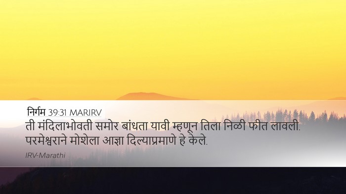 निर्गम 39:31 MARIRV Bible Verse Image