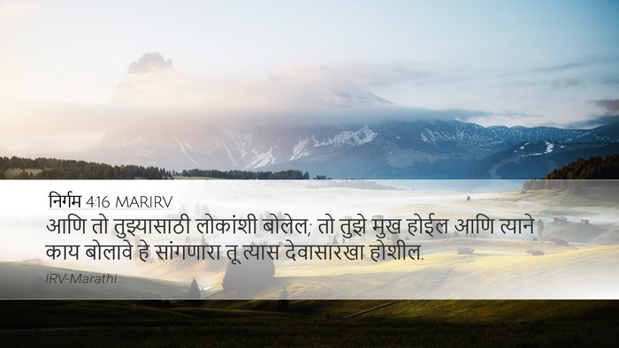 निर्गम 4:16 MARIRV Bible Verse Image