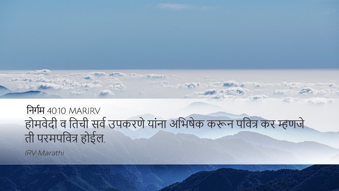 निर्गम 40:10 MARIRV Bible Verse Image