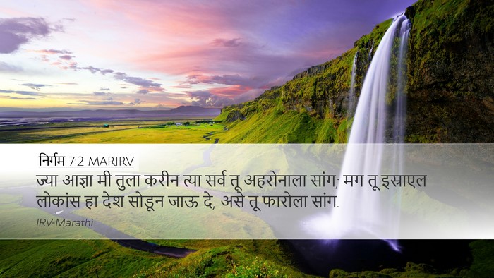 निर्गम 7:2 MARIRV Bible Verse Image