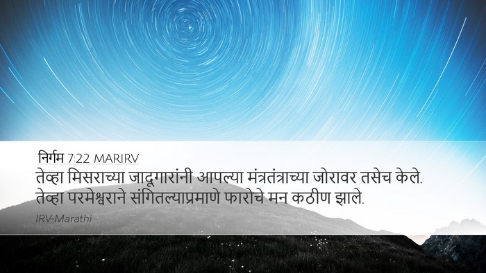 निर्गम 7:22 MARIRV Bible Verse Image