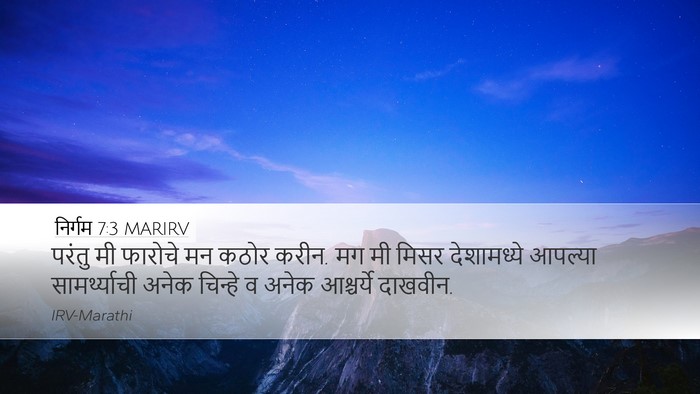 निर्गम 7:3 MARIRV Bible Verse Image