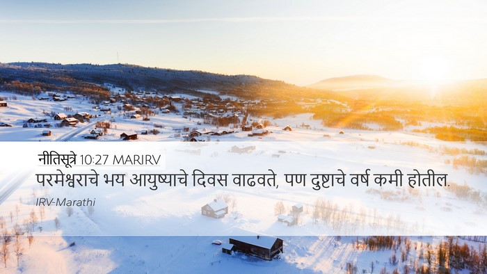 नीतिसूत्रे 10:27 MARIRV Bible Verse Image