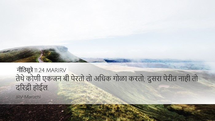 नीतिसूत्रे 11:24 MARIRV Bible Verse Image