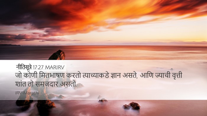 नीतिसूत्रे 17:27 MARIRV Bible Verse Image