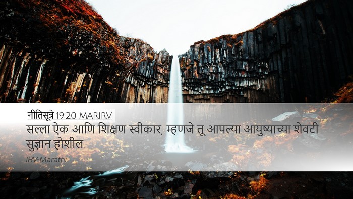 नीतिसूत्रे 19:20 MARIRV Desktop Wallpaper - सल्ला ऐक आणि - Desktop Bible Verse Wallpaper