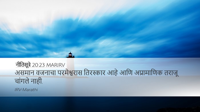 नीतिसूत्रे 20:23 MARIRV Bible Verse Image