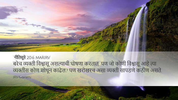 नीतिसूत्रे 20:6 MARIRV Bible Verse Image