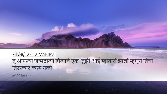 नीतिसूत्रे 23:22 MARIRV Bible Verse Image
