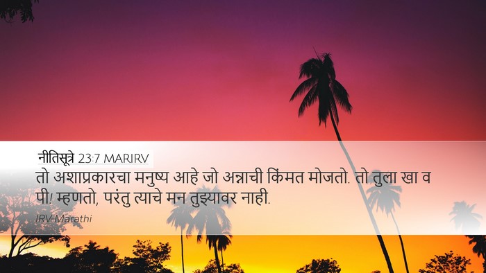 नीतिसूत्रे 23:7 MARIRV Bible Verse Image