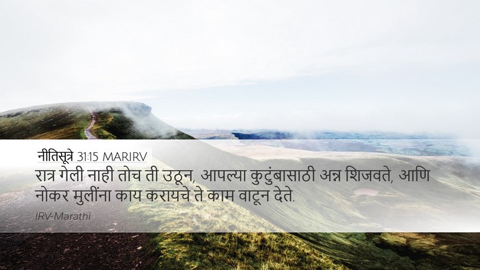 नीतिसूत्रे 31:15 MARIRV Bible Verse Image