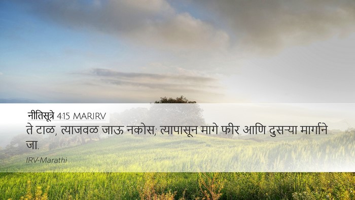 नीतिसूत्रे 4:15 MARIRV Bible Verse Image