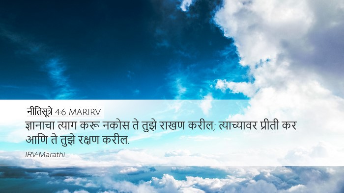 नीतिसूत्रे 4:6 MARIRV Bible Verse Image