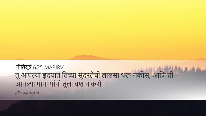 नीतिसूत्रे 6:25 MARIRV Bible Verse Image