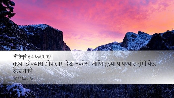 नीतिसूत्रे 6:4 MARIRV Bible Verse Image