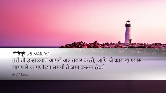 नीतिसूत्रे 6:8 MARIRV Bible Verse Image