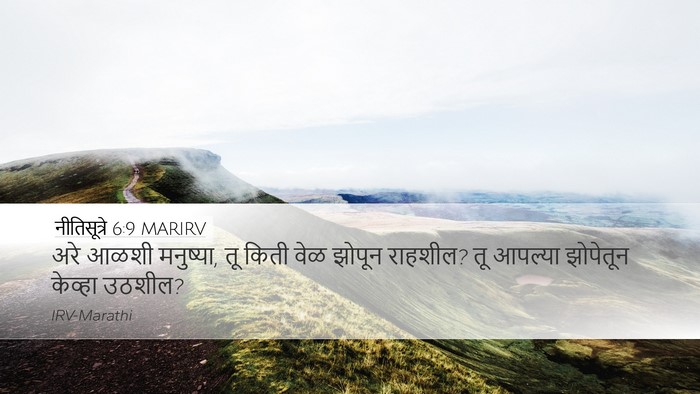 नीतिसूत्रे 6:9 MARIRV Bible Verse Image
