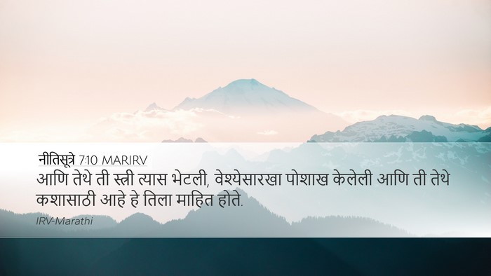 नीतिसूत्रे 7:10 MARIRV Bible Verse Image