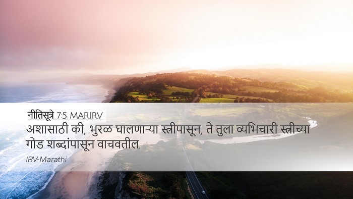 नीतिसूत्रे 7:5 MARIRV Bible Verse Image