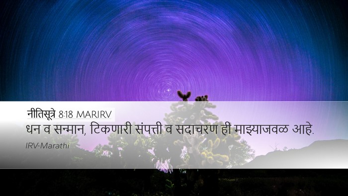 नीतिसूत्रे 8:18 MARIRV Bible Verse Image