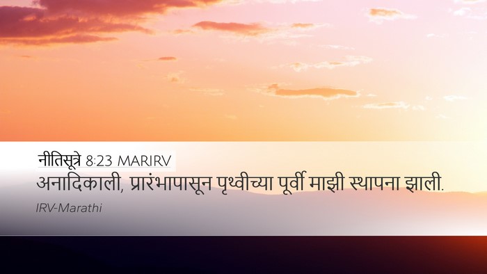 नीतिसूत्रे 8:23 MARIRV Bible Verse Image