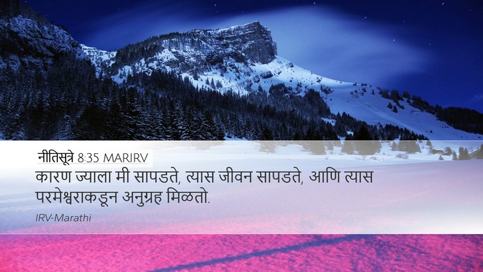 नीतिसूत्रे 8:35 MARIRV Bible Verse Image