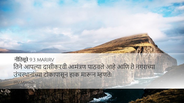 नीतिसूत्रे 9:3 MARIRV Bible Verse Image