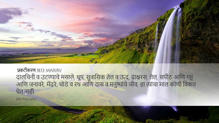 प्रकटीकरण 18:13 MARIRV Bible Verse Image