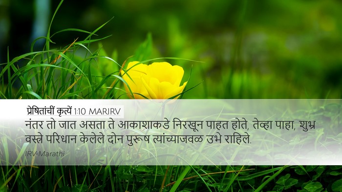 प्रेषितांचीं कृत्यें 1:10 MARIRV Bible Verse Image