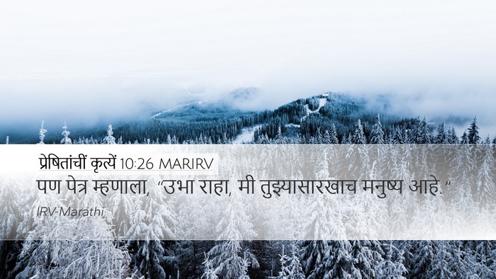 प्रेषितांचीं कृत्यें 10:26 MARIRV Bible Verse Image