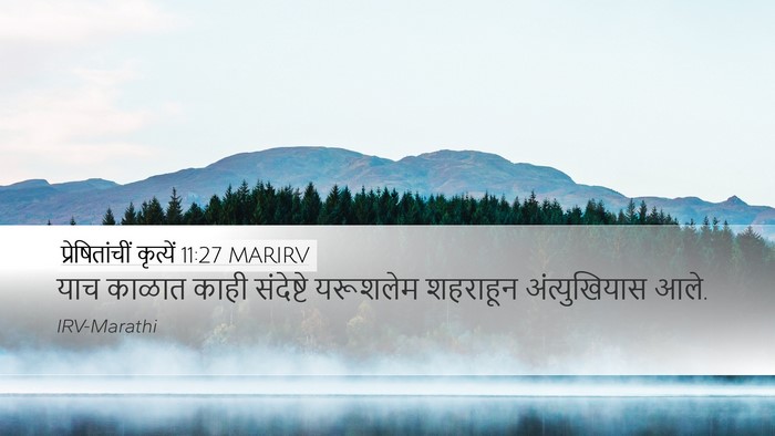 प्रेषितांचीं कृत्यें 11:27 MARIRV Bible Verse Image