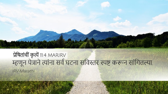 प्रेषितांचीं कृत्यें 11:4 MARIRV Bible Verse Image