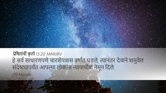 प्रेषितांचीं कृत्यें 13:20 MARIRV Bible Verse Image
