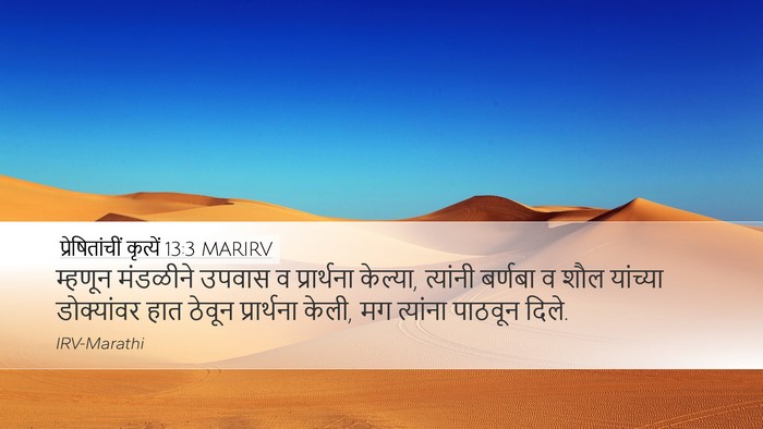 प्रेषितांचीं कृत्यें 13:3 MARIRV Bible Verse Image