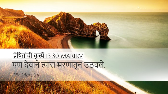 प्रेषितांचीं कृत्यें 13:30 MARIRV Bible Verse Image