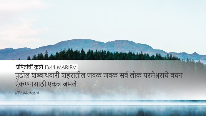 प्रेषितांचीं कृत्यें 13:44 MARIRV Bible Verse Image