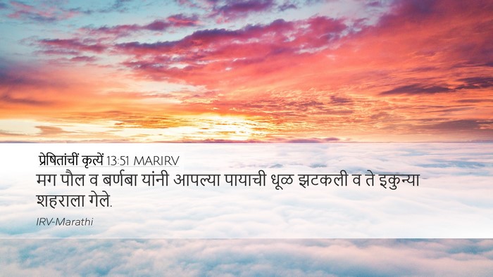 प्रेषितांचीं कृत्यें 13:51 MARIRV Bible Verse Image