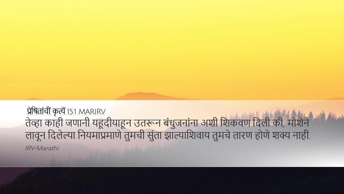 प्रेषितांचीं कृत्यें 15:1 MARIRV Bible Verse Image