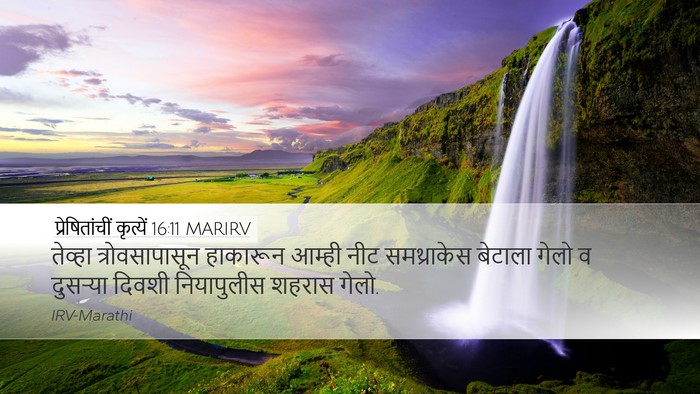 प्रेषितांचीं कृत्यें 16:11 MARIRV Bible Verse Image